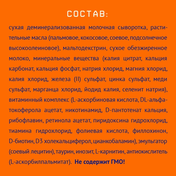 Детская молочная смесь Nutrilak 2, 600г