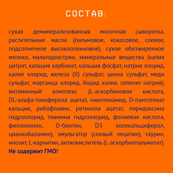 Детская молочная смесь Nutrilak 0, 300г