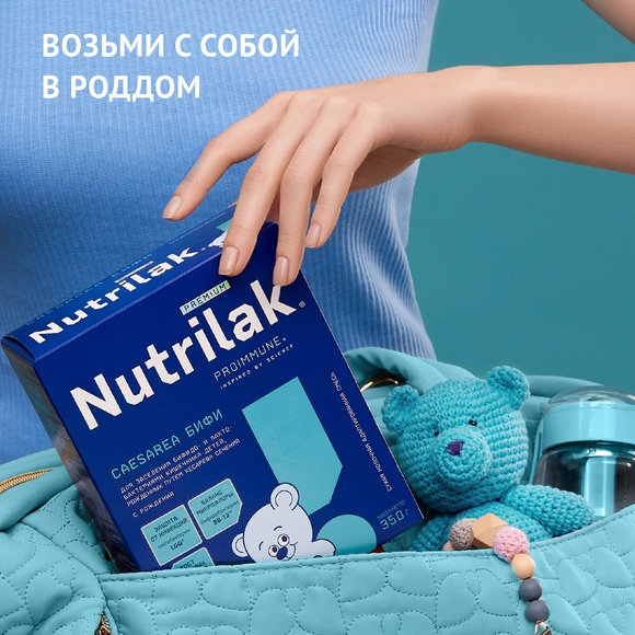 Детская молочная смесь Nutrilak Premium Caesarea Бифи, 350г