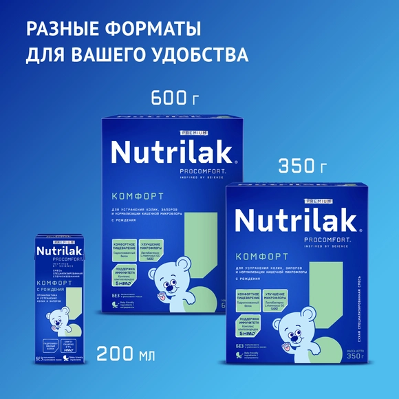Детская молочная смесь Nutrilak Premium Комфорт, 350г