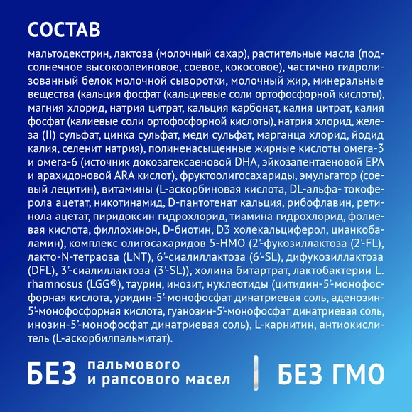 Детская молочная смесь Nutrilak Premium Комфорт, 350г