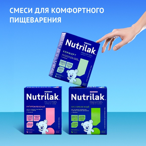 Детская молочная смесь Nutrilak Premium Комфорт, 600г