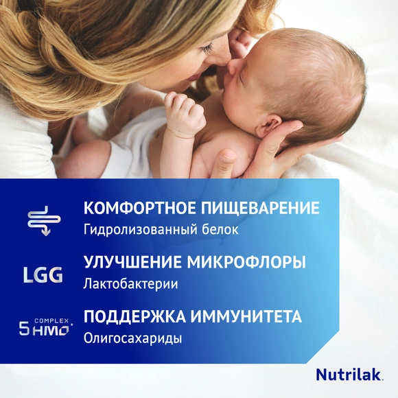 Детская молочная смесь Nutrilak Premium Комфорт, 600г