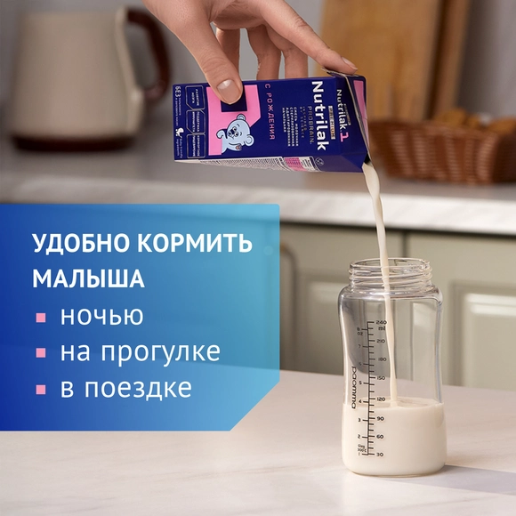Готовая детская молочная смесь Nutrilak Premium 1, 200мл