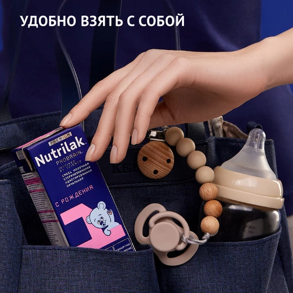 Готовая детская молочная смесь Nutrilak Premium 1, 200мл
