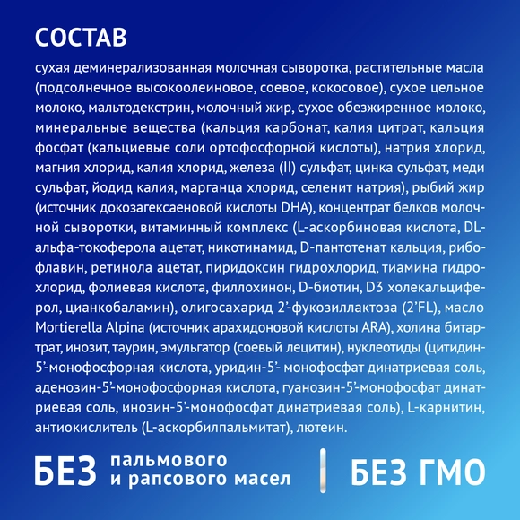 Детская молочная смесь Nutrilak Premium 1, 300г