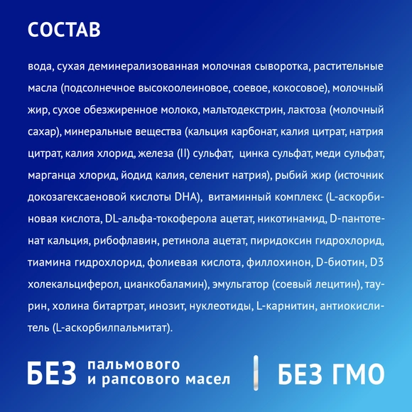 Готовая детская молочная смесь Nutrilak Premium 1, 200мл
