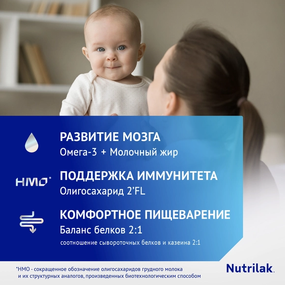 Детская молочная смесь Nutrilak Premium 2, 300г