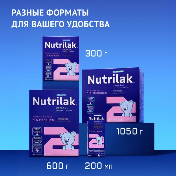Детская молочная смесь Nutrilak Premium 2, 300г