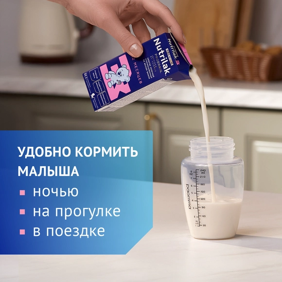 Детский молочный напиток Nutrilak Premium 3, 600г