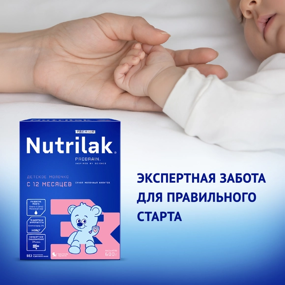 Детский молочный напиток Nutrilak Premium 3, 600г