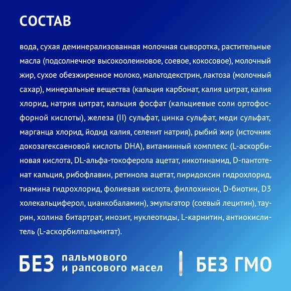 Готовая детская молочная смесь Nutrilak Premium 2, 200мл