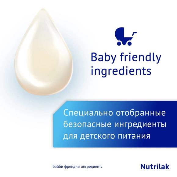 Nutrilak Premium 3, готовая смесь