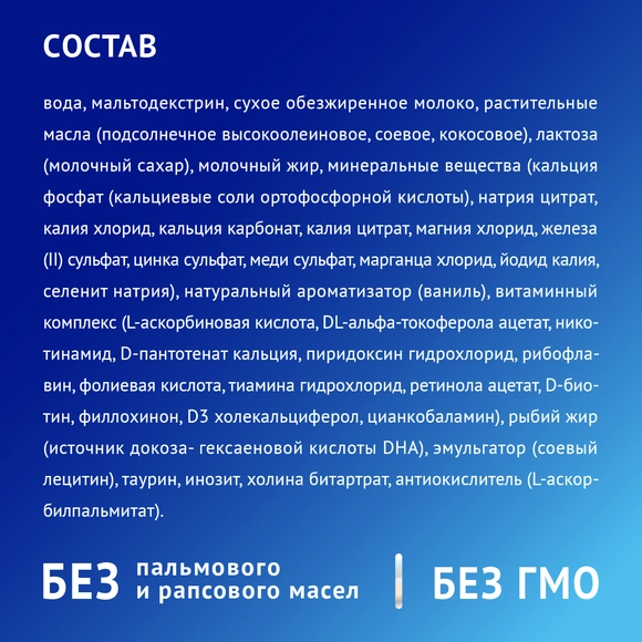 Nutrilak Premium 3, готовая смесь