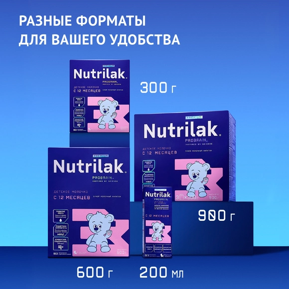 Nutrilak Premium 3, готовая смесь