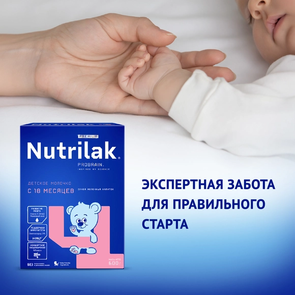 Детский молочный напиток Nutrilak Premium 4, 600г