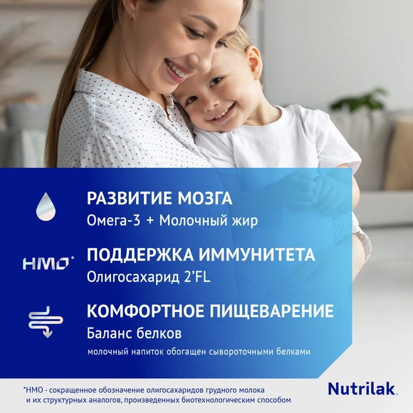 Детский молочный напиток Nutrilak Premium 4, 600г