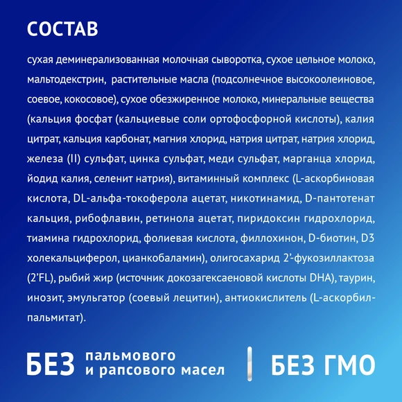 Детский молочный напиток Nutrilak Premium 4, 600г