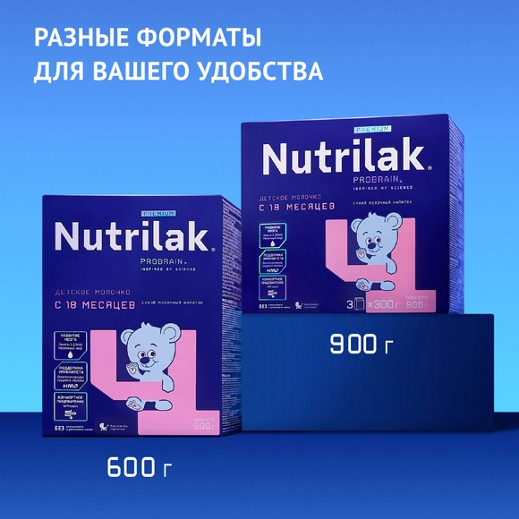 Детский молочный напиток Nutrilak Premium 4, 600г