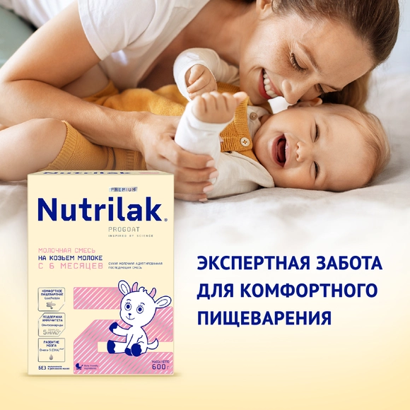 Детская молочная смесь Nutrilak Premium 2 на козьем молоке, 600г