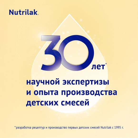 Детский молочный напиток Nutrilak Premium 3 на козьем молоке, 600г