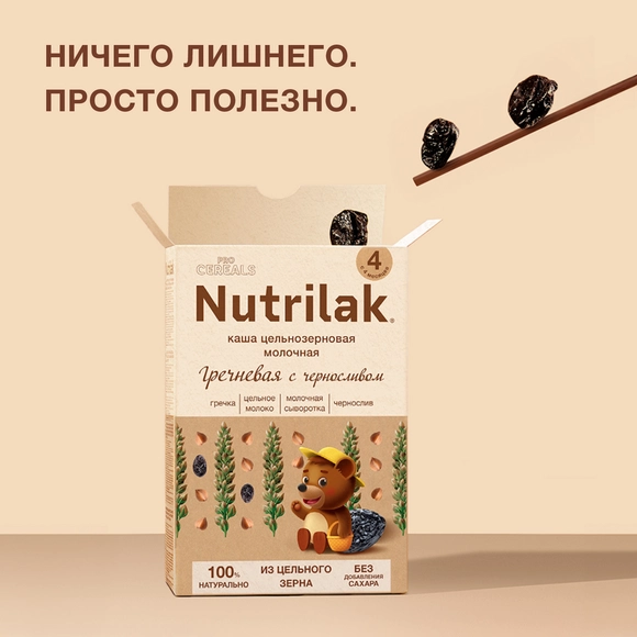 Детская каша Nutrilak молочная гречневая с черносливом