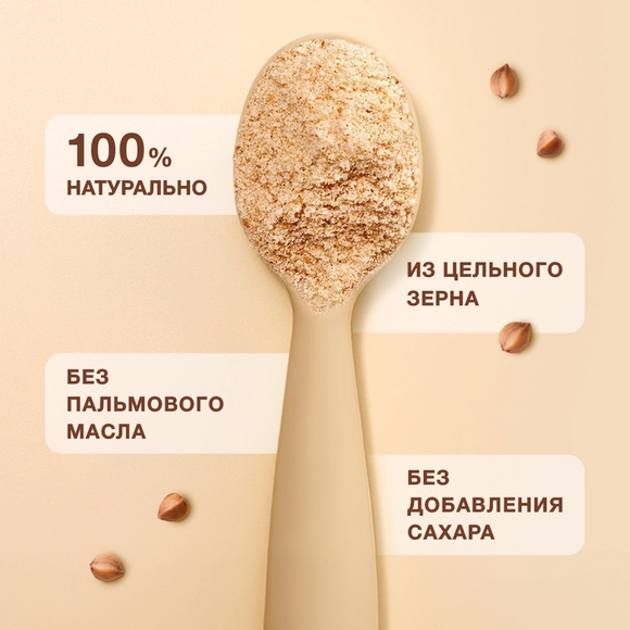 Детская каша Nutrilak молочная гречневая с черносливом