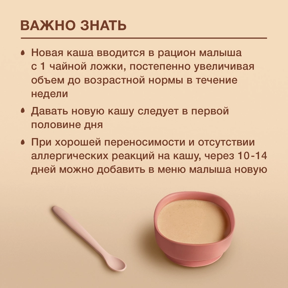 Детская каша Nutrilak молочная гречневая с черносливом