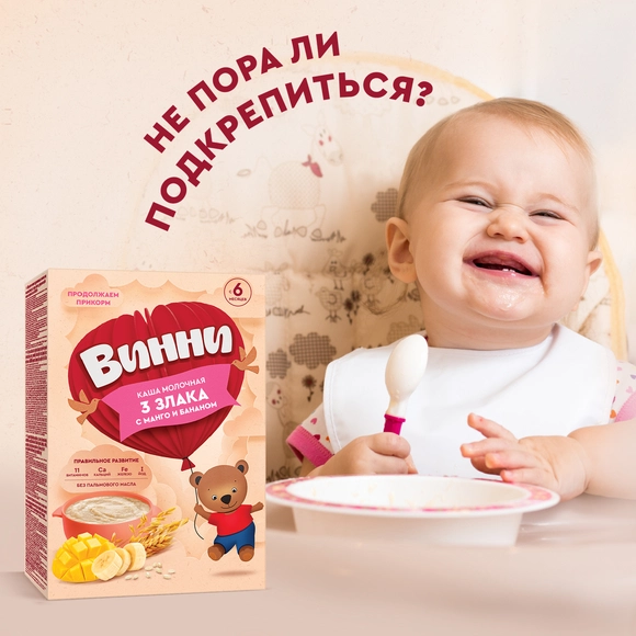 Молочная детская каша 3 злака с манго и бананом Винни
