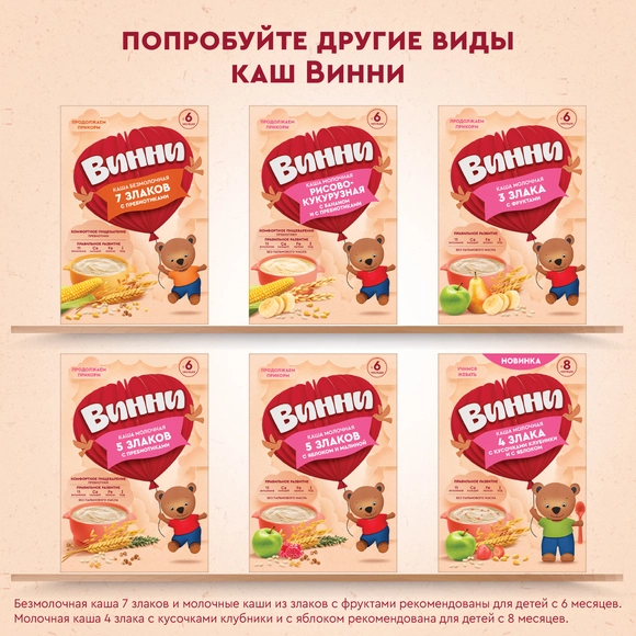 Молочная детская каша 3 злака с манго и бананом Винни
