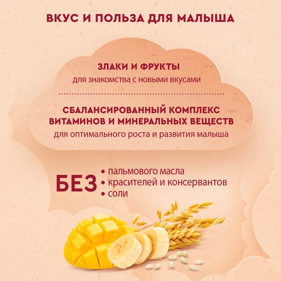 Молочная детская каша 3 злака с манго и бананом Винни