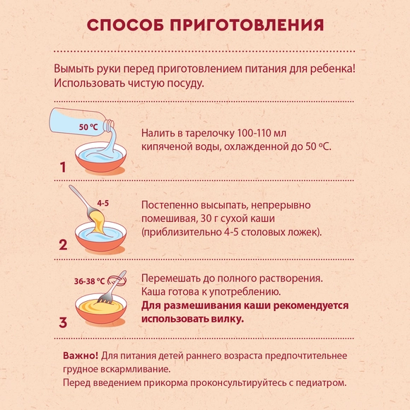 Молочная детская каша 3 злака с манго и бананом Винни