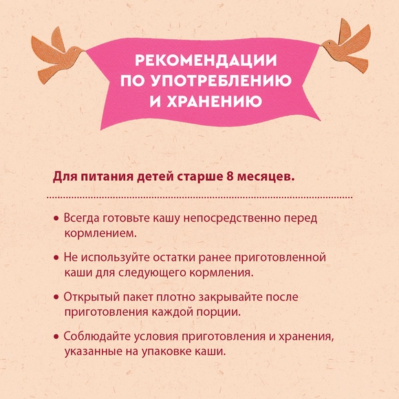 Молочная каша для детей Винни 4 злака с кусочками клубники и с яблоком