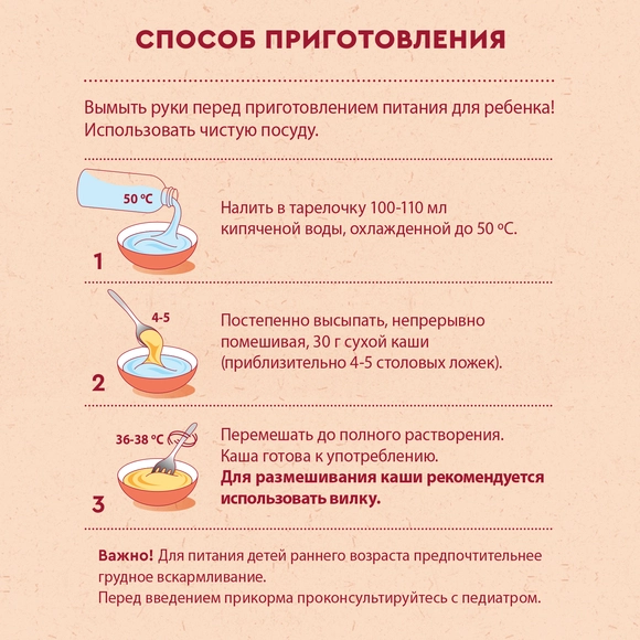 Винни 5 жарма сүтті ботқасы
