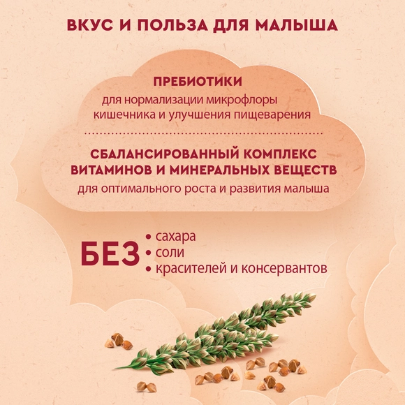 Безмолочная гречневая каша для ребёнка Винни