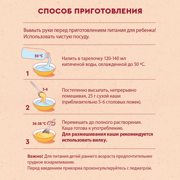 Безмолочная гречневая каша для ребёнка Винни
