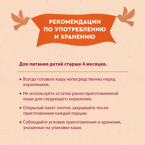 Безмолочная гречневая каша для ребёнка Винни