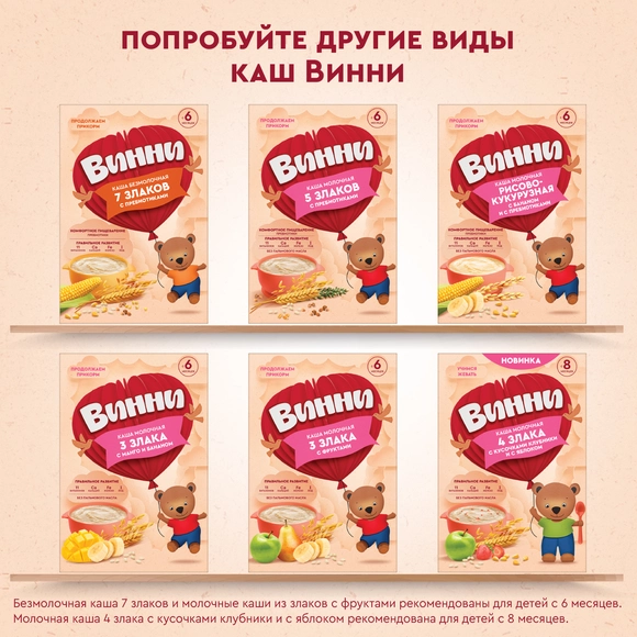 Молочная овсяная каша с яблоком и черносливом Винни