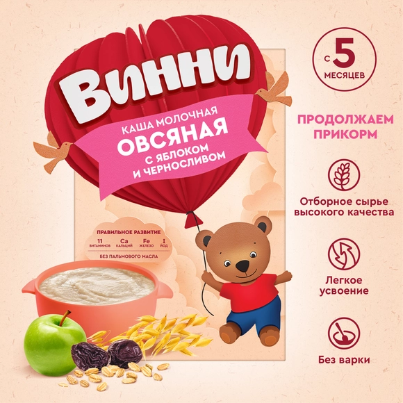 Молочная овсяная каша с яблоком и черносливом Винни