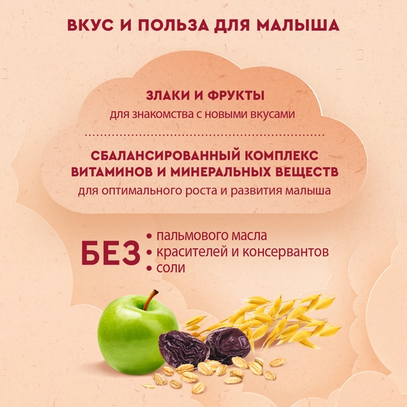 Молочная овсяная каша с яблоком и черносливом Винни