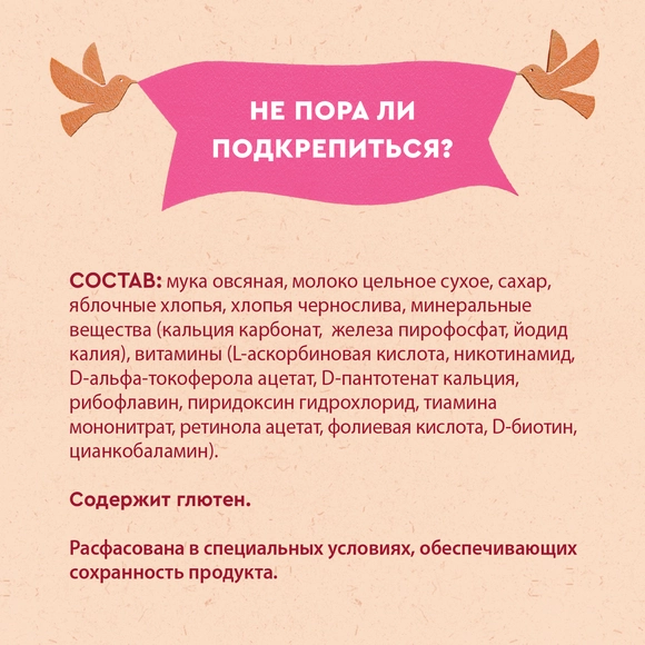 Молочная овсяная каша с яблоком и черносливом Винни